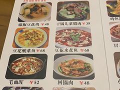 -重庆石磨豆花庄(乔庄店)