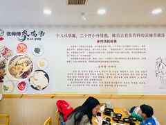 -张师傅参鸡汤店(高丽街店)