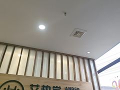 -艾柏堂8090经络·艾灸养生(御庭府邸店)