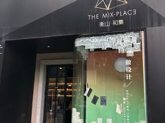 -徐家汇源景区-衡山坊