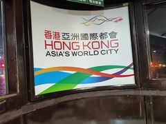 -天星小轮码头