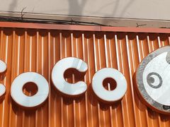 -CoCo都可(常德路店)