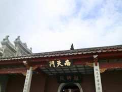 -南岳衡山风景名胜区