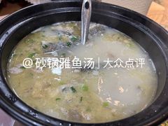 -土砂锅生态山庄·非遗砂锅雅鱼
