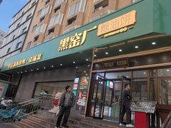 -黑窑厂糖油饼烤鸭·清真菜(黑窑厂街店)