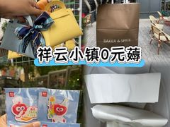 -中粮·祥云小镇