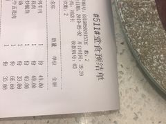 账单-韩时烤肉(枫蓝店)