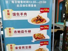 -西域美食(西直门南小街店)