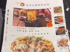 -亚伟瓦罐面美食城(淇县总店)