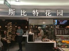 门面-斯比特花园西餐厅(东方商厦店)