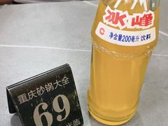 -巧酱府重庆砂锅大全