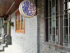 -邊城書店