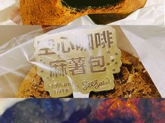 空心咖啡麻薯包-好利来(八角店)