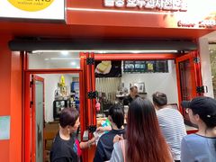 -莫朗核桃饼(虹泉路店)
