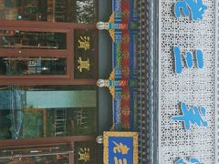 门面-老三羊汤【北兴隆街店】