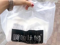 -啊噗吐呦现场烘焙(麦凯乐店)