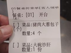 -姚记炒肝店(簋街店)
