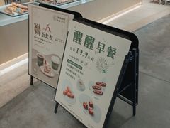 -安上烘焙 ENCHANTE(湖滨道购物中心店)