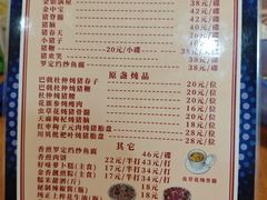 -华哥新鲜猪精品美食