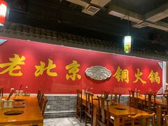 -乐宴·老北京铜火锅(桂庙店)