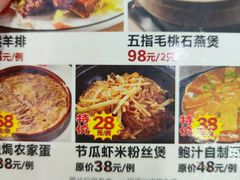 -松北囍宴(松北店)