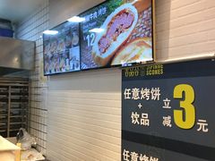 -吉品合酥脆烤饼(太平洋森活天地店)