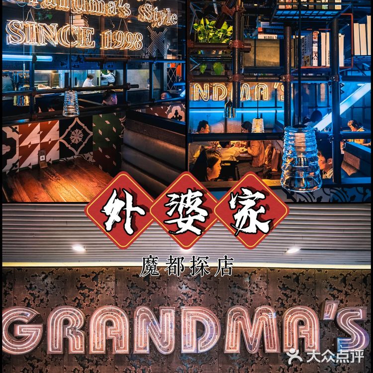 外婆家｜我外婆可能烧的更好吃[发呆]