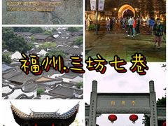 -三坊七巷历史文化街区