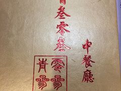 -夏阳湖皇冠假日酒店-自助餐厅