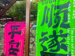 -青岩城南旧事·小时候的味道(青岩古镇黑金店)