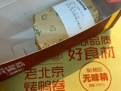 -特派卷·老北京烤鸭卷(合生汇购物中心店)