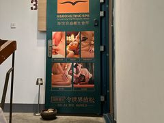-海悦容庭SPA·按摩·推拿(埌西店)