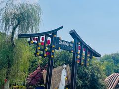 -常德桃花源景区