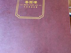 -香园楼(钻石路店)