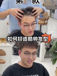 -尤司男士国潮理发馆