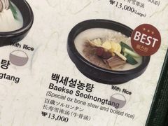 -神仙雪浓汤(明洞店)