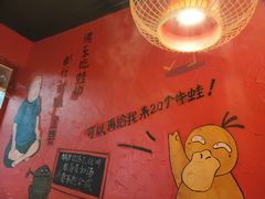 -老天桥蛙炉火锅(姑苏总店)