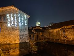 -绍兴书圣故里景区