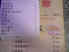 账单-蛙来哒(京基KKone店)