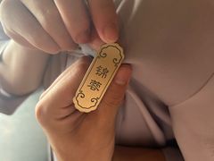 -锦府盐帮·李宅(领展购物广场中关村店)