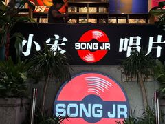 -小宋CD店铺(江汉路店)