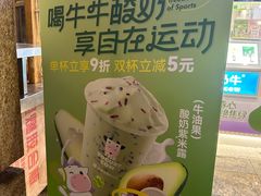 -一只酸奶牛(春熙路店)