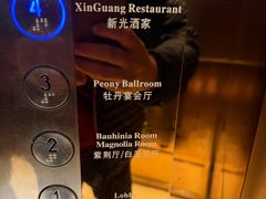 -新光酒家·河豚·海鲜·蟹料理(浦东店)