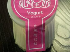 -狐狸家·酸奶酪专门店(平江路店)