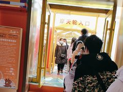 -摩天活力城·摩天轮