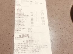 账单-海底捞火锅(石厦时代广场店)