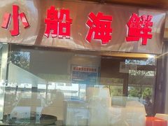 -倍儿美海鲜排挡·非遗海鲜蒸饺(洋货店)