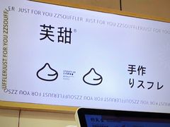 -狐狸和向日葵(北京路店)