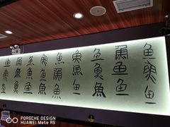 -巴乡石锅鱼(密云店)