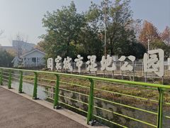 -金银湖国家城市湿地公园